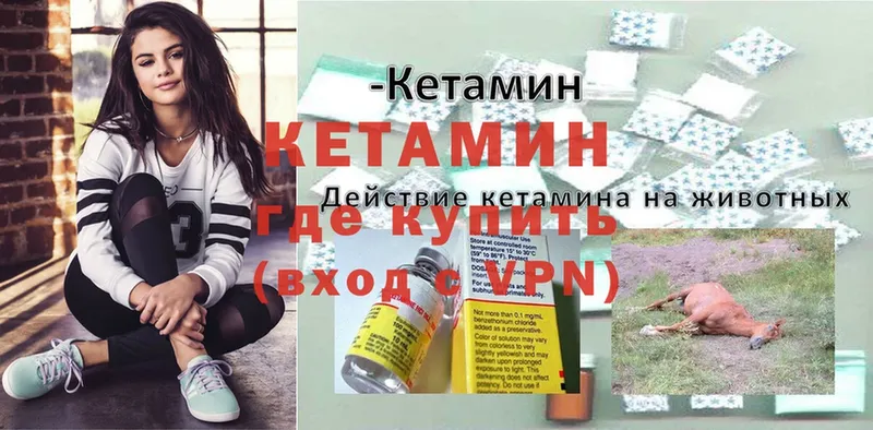 Кетамин VHQ  Уяр 